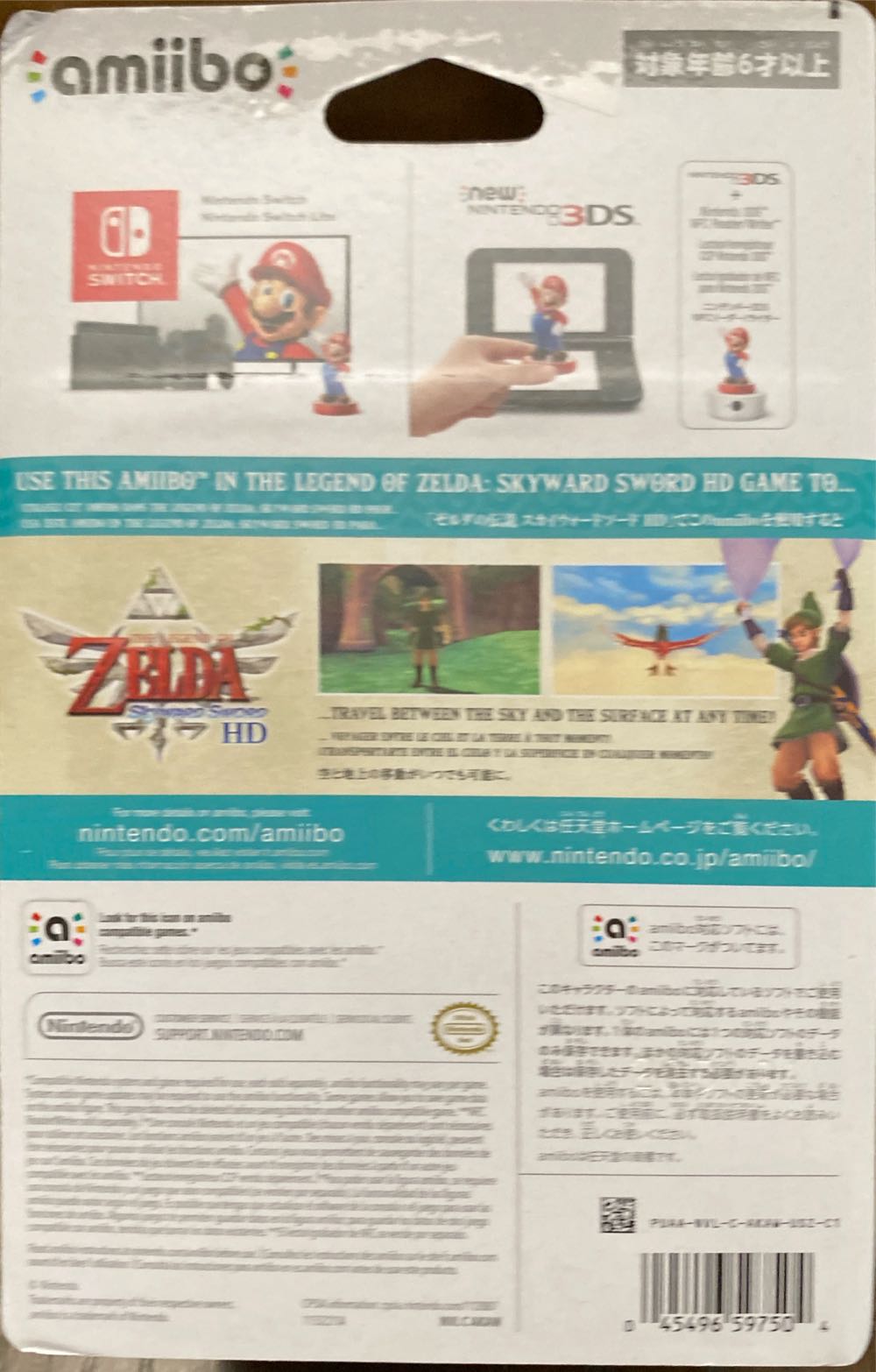 The Legend of Zelda: Skyward Sword - Zelda & Loftwing - Nintendo (Amiibo) action figure collectible [Barcode 045496597504] - Main Image 2