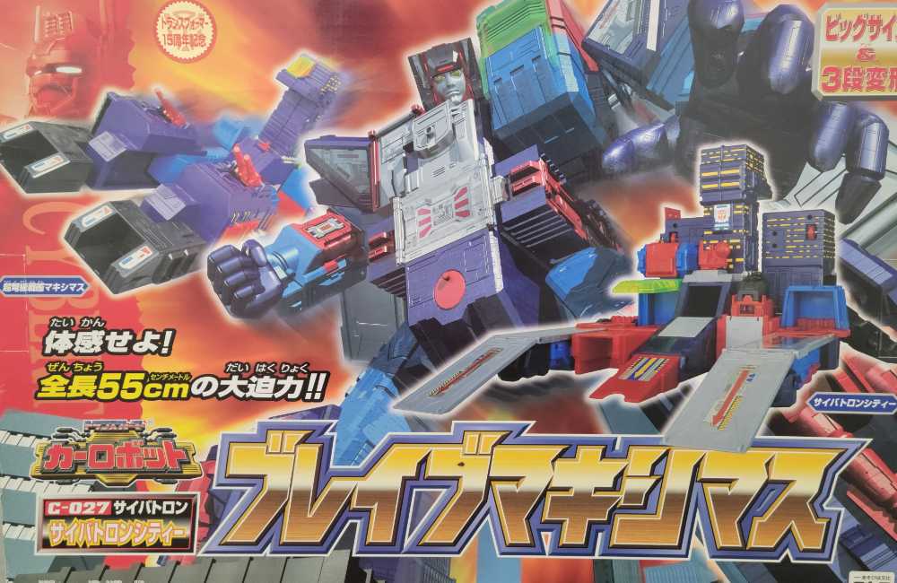 Fortress Maximus  - Takara Tomy (Transformers Box Only) action figure collectible - Main Image 3