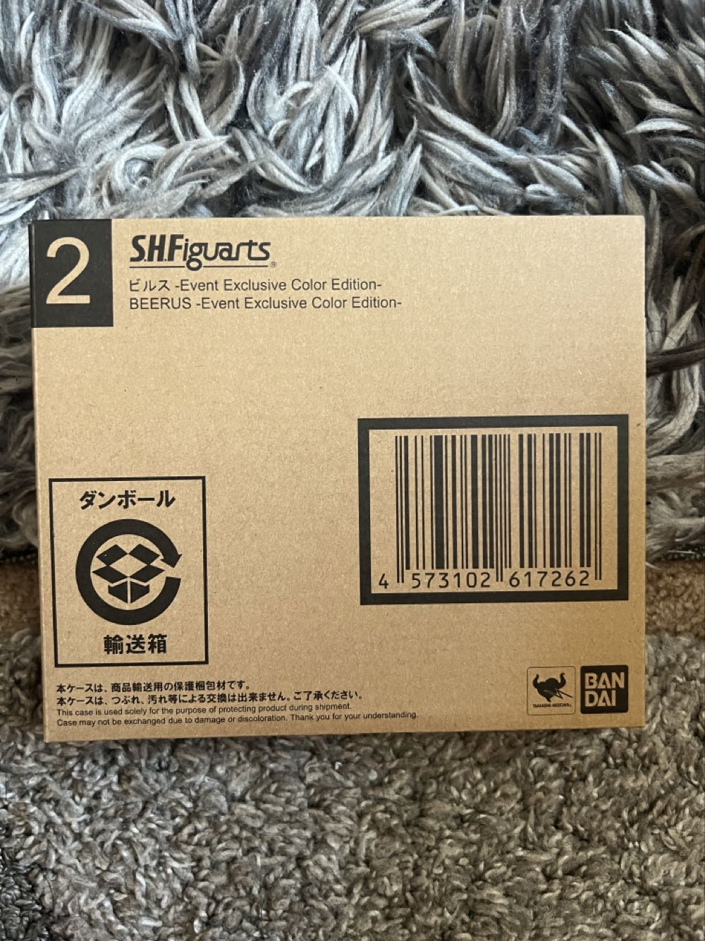 Beerus (Event Exclusive) - Tamashii Nations - Bandai Spirits (Dragon Ball Super) action figure collectible [Barcode 4573102617262] - Main Image 4