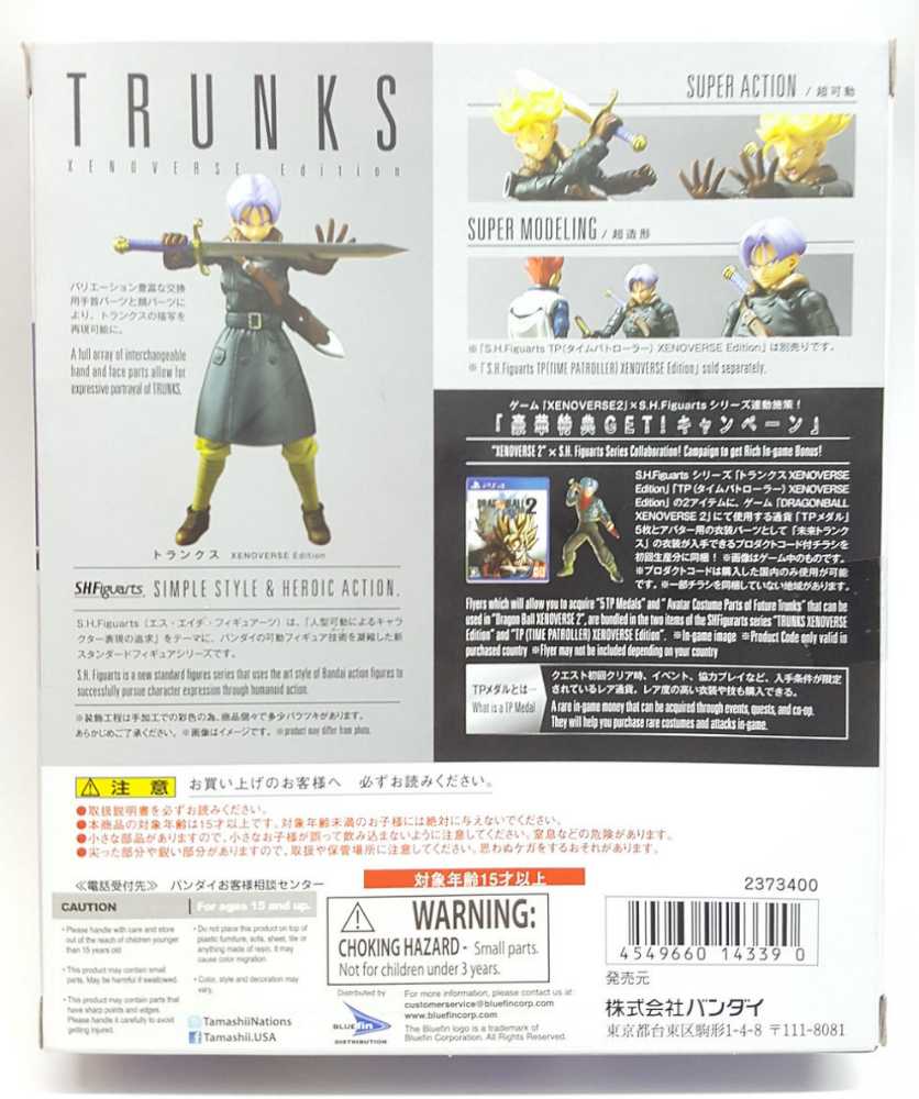 TRUNKS (XENOVERSE) - Tamashii Nations - Bandai Spirits (Dragon Ball Xenoverse) action figure collectible [Barcode 4549660143390] - Main Image 3