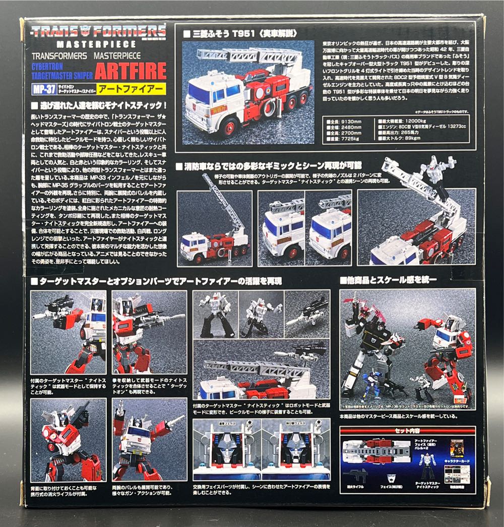 Artfire MP-37 - Takara Tomy (Transformers japanese comic) action figure collectible [Barcode 4904810877165] - Main Image 4
