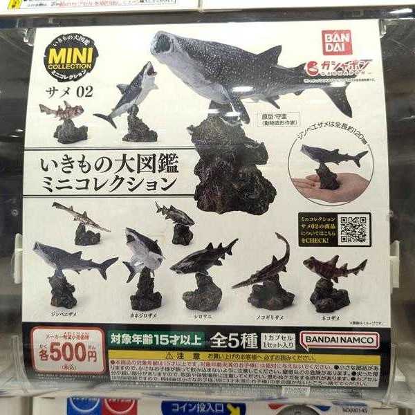 Great White - Bandai (Shark) action figure collectible - Main Image 2