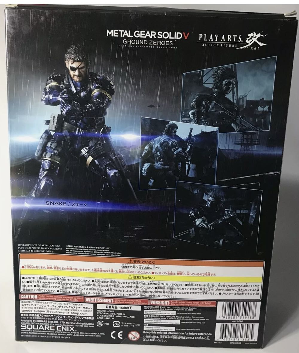 Metal Gear Solid Square Enix MGS5 Ground Zeroes Snake Metallic Ver. - Play Arts Kai (Metal Gear Solid 5 Ground Zeroes) action figure collectible [Barcode 662248813585] - Main Image 2