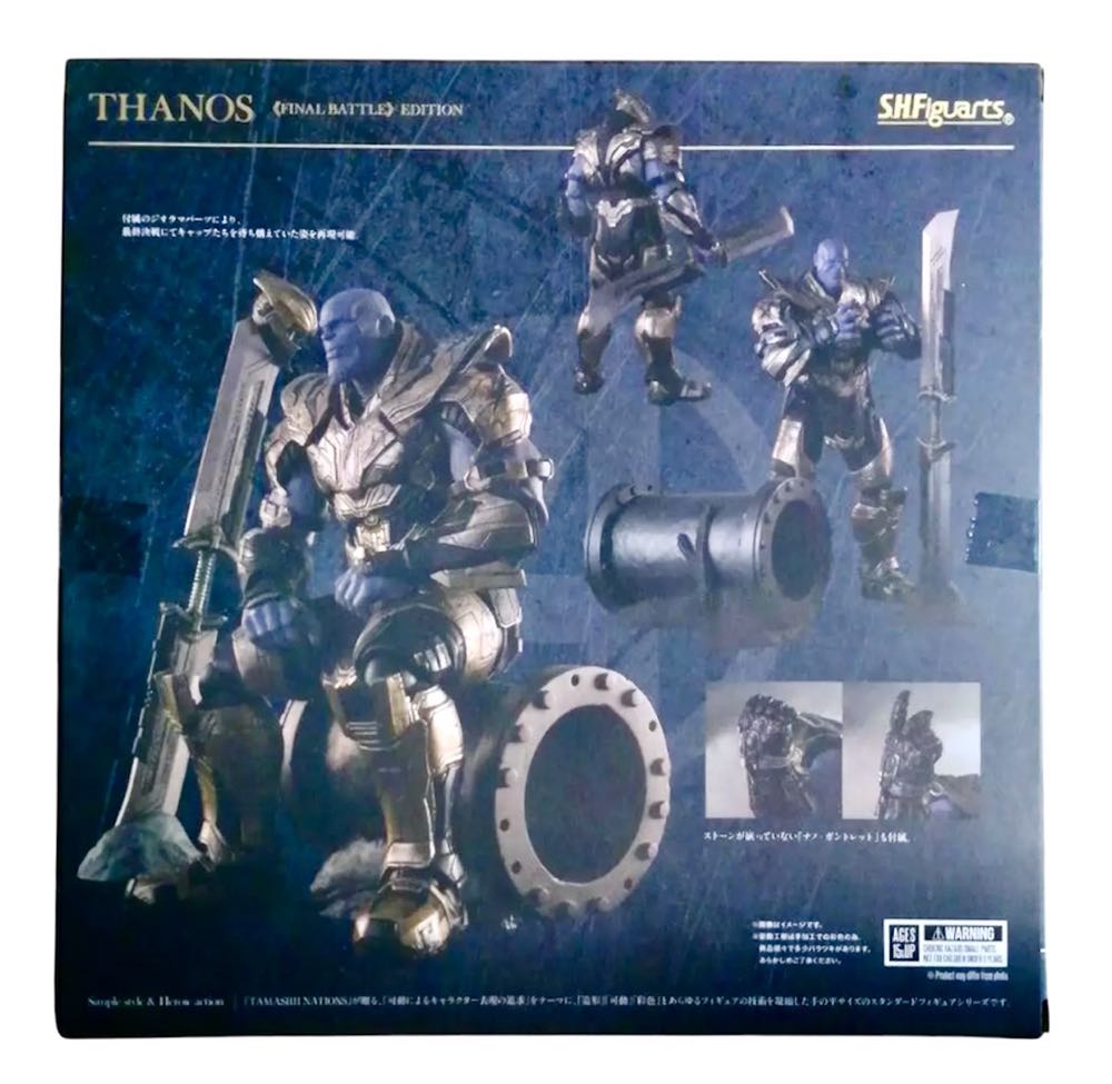 Thanos (Final Battle Edition) - Bandai/Tamashii Nations (Avengers: Endgame) action figure collectible [Barcode 4573102604989] - Main Image 2