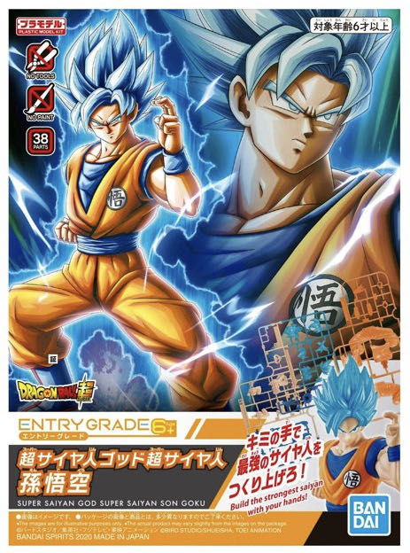 Goku (SSGSS) - Bandai America (Dragon Ball Entry Grade Model) action figure collectible [Barcode 045557109615] - Main Image 2