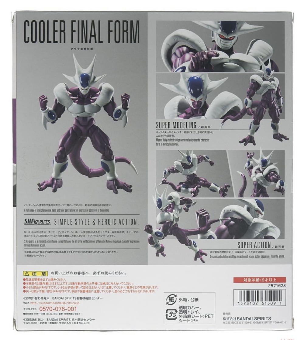 Cooler (Final Form) - Bandai Spirits (Dragon Ball Z) action figure collectible [Barcode 4573102615091] - Main Image 2