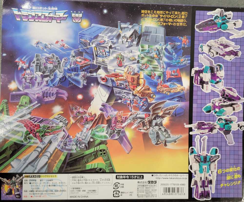 Sixshot D-98 - Takara (Encore) action figure collectible - Main Image 3