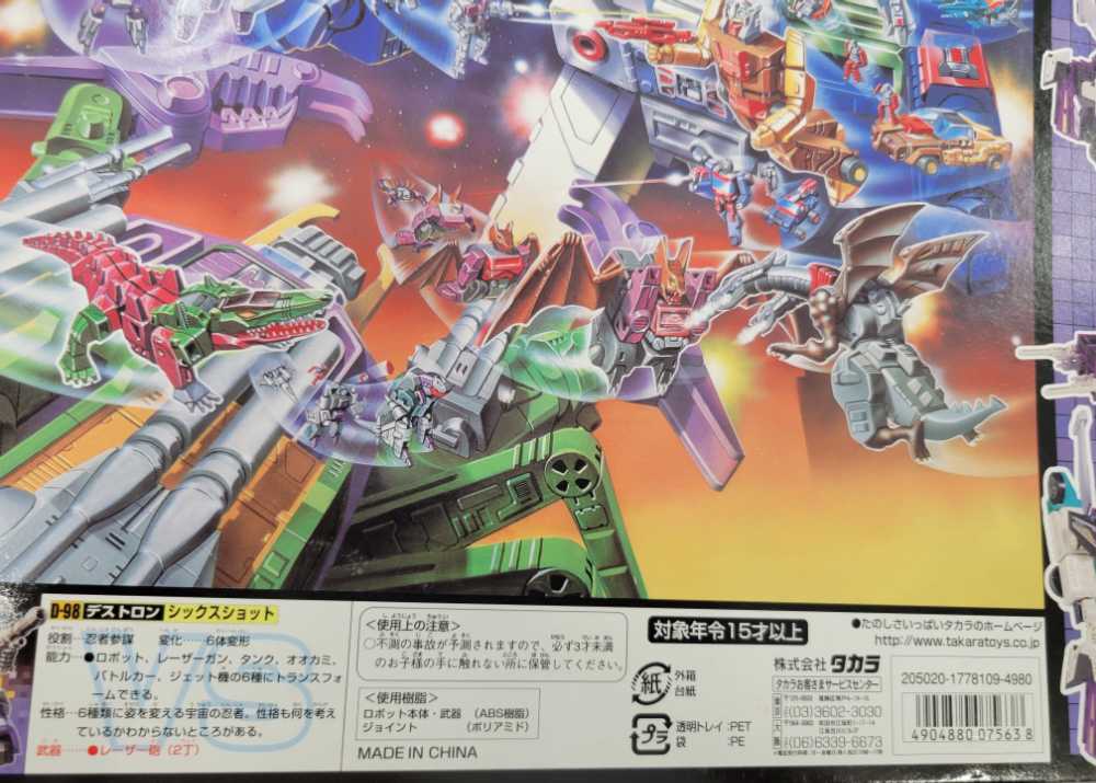 Sixshot D-98 - Takara (Encore) action figure collectible - Main Image 4