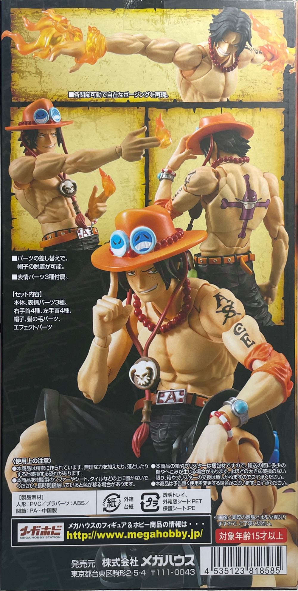 One Piece-Portgas D. Ace - Mega Hobby Station (One Piece-Variable Action Heroes) action figure collectible [Barcode 4535123818585] - Main Image 3