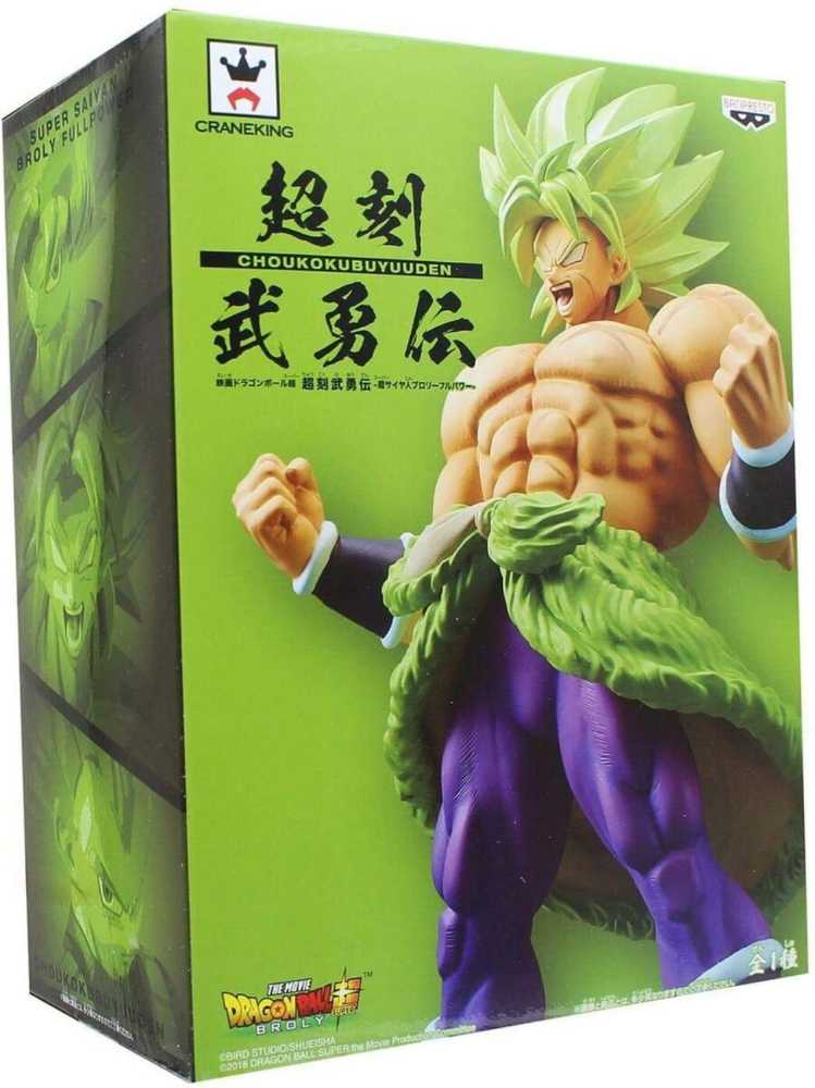 Broly (SSJ Full Power) - Banpresto (Dragon Ball) action figure collectible [Barcode 819996102236] - Main Image 3