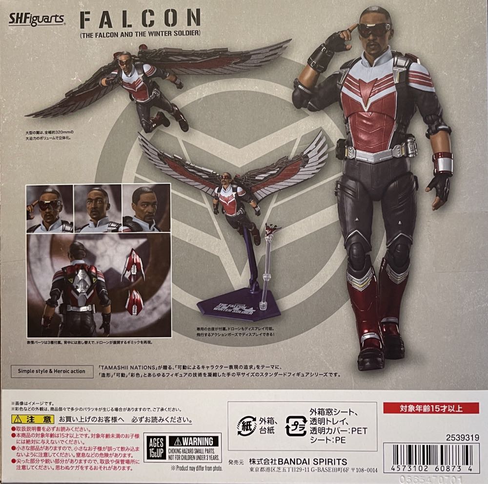 Falcon (the Falcon and the Winter Soldier) - Bandai/Tamashii Nations (FALCON and the WINTER SOLDIER, the) action figure collectible [Barcode 4573102608734] - Main Image 2