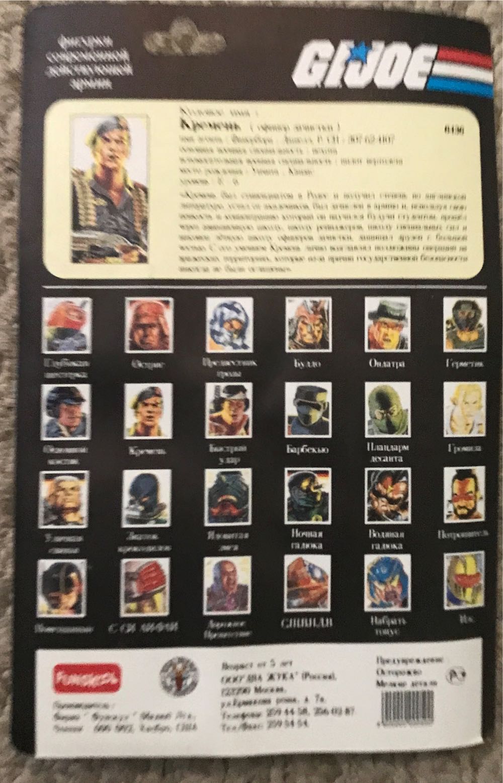 Gi Joe Funskool International Heroes Of 2 Hasbro Vintage Hasbro - Hasbro/Funskool action figure collectible [Barcode 8900000000500] - Main Image 3