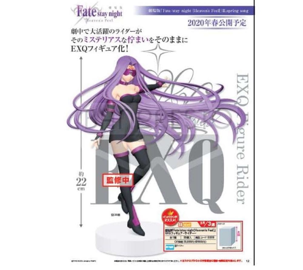 Medusa : Fate Zero - Banpresto - Bandai (Fate Zero) action figure collectible - Main Image 3