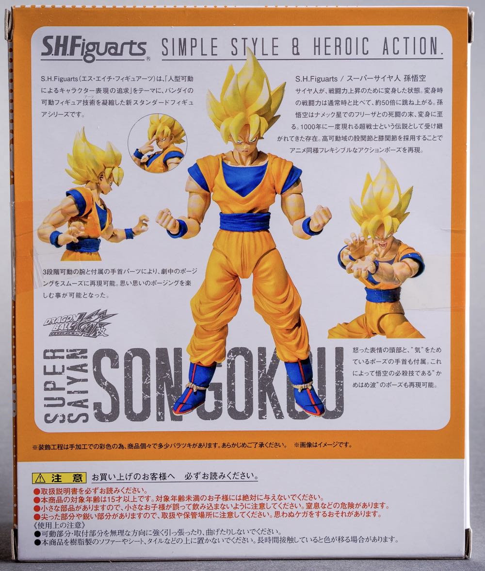 Super Saiyan Son Gokou - Bandai Tamashii Nations (Dragon Ball Z) action figure collectible [Barcode 899998548737] - Main Image 2
