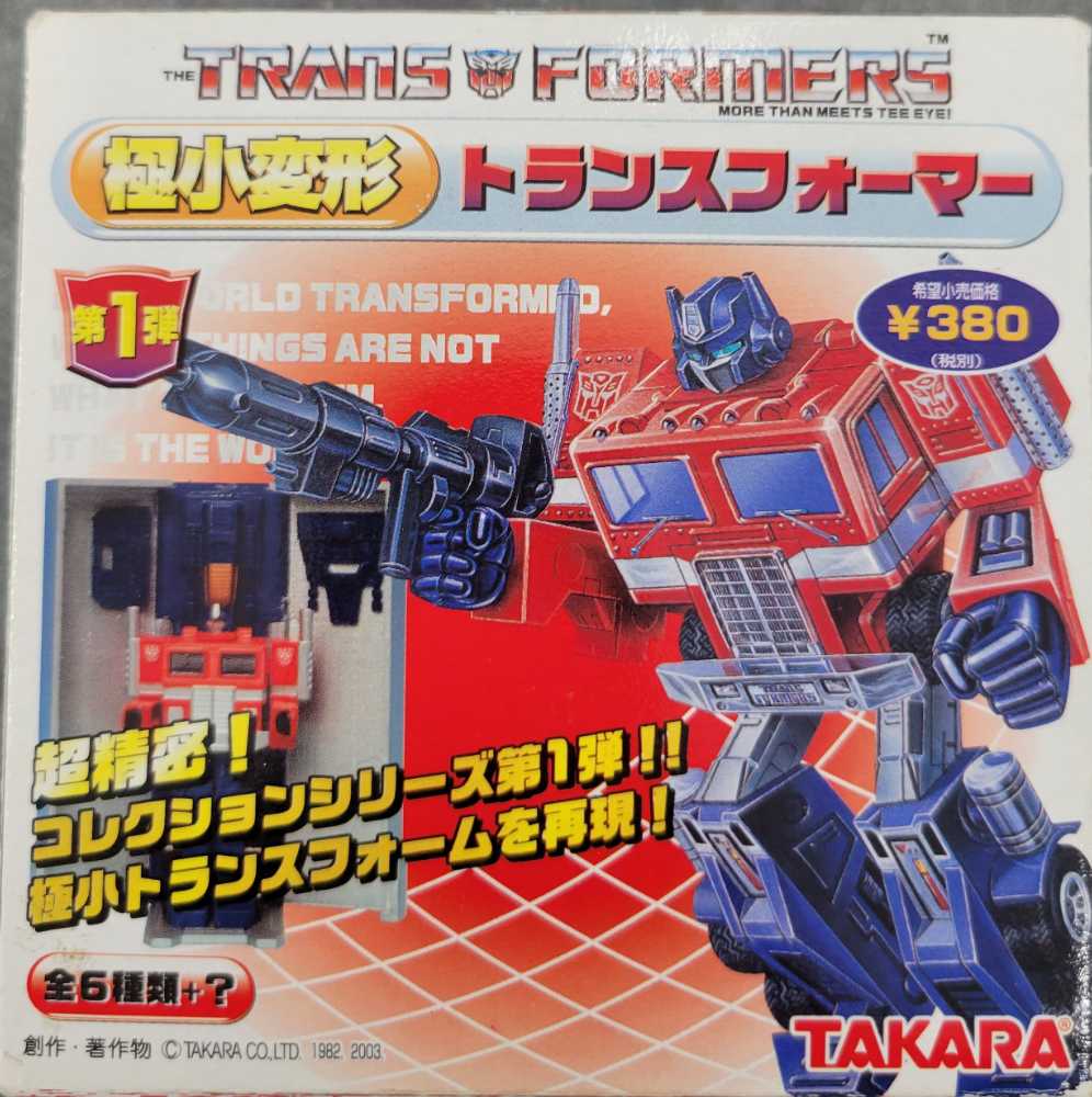 Soundwave With Ravage 1st (Boxed) - Takara (World’s Smallest Transformers WST) action figure collectible - Main Image 2