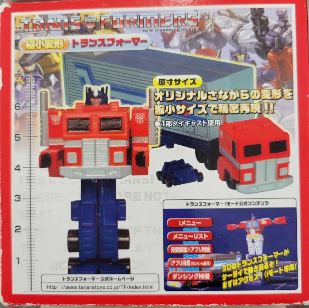 Soundwave With Ravage 1st (Boxed) - Takara (World’s Smallest Transformers WST) action figure collectible - Main Image 4