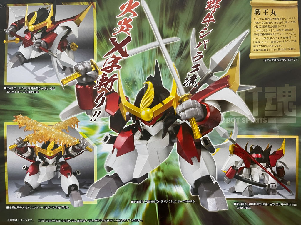 Robot Spirits: Mashin Hero Wataru - Senoumaru - Bandai/Tamashii Nations (The Robot Spirits) action figure collectible [Barcode 4543112831231] - Main Image 2