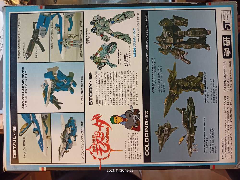 Mospeada Legioss AFC-01 Version Gakken  action figure collectible - Main Image 2