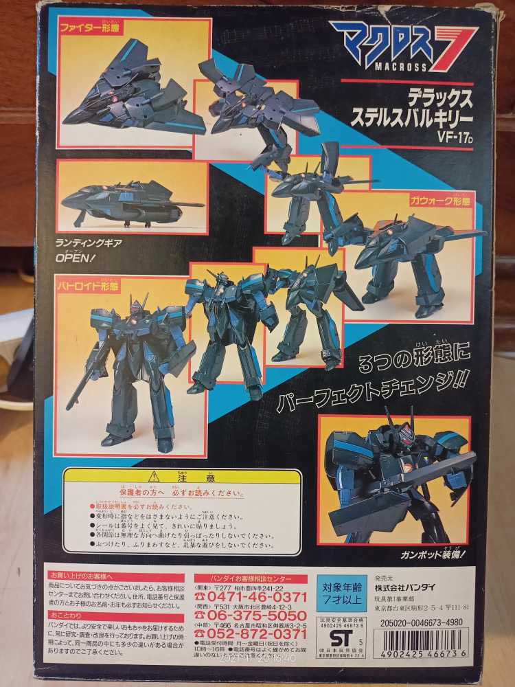 Macross 7 1 65 Stealth Valkyrie Vf 17s Japan - Bandai (Macross 7) action figure collectible [Barcode 4902425466736] - Main Image 3