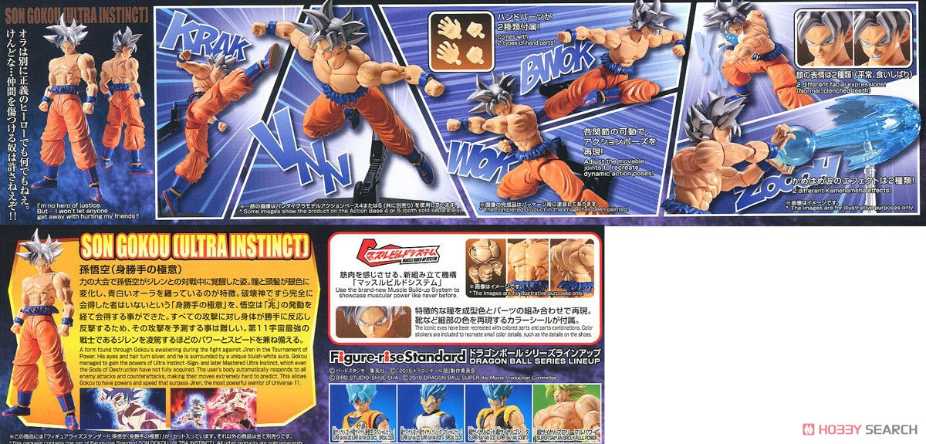 Bandai Figure Rise MG Dragon Ball Super Ultra Instinct Son Goku Model Kit  (Figure-Rise Standard) action figure collectible [Barcode 045557109899] - Main Image 4