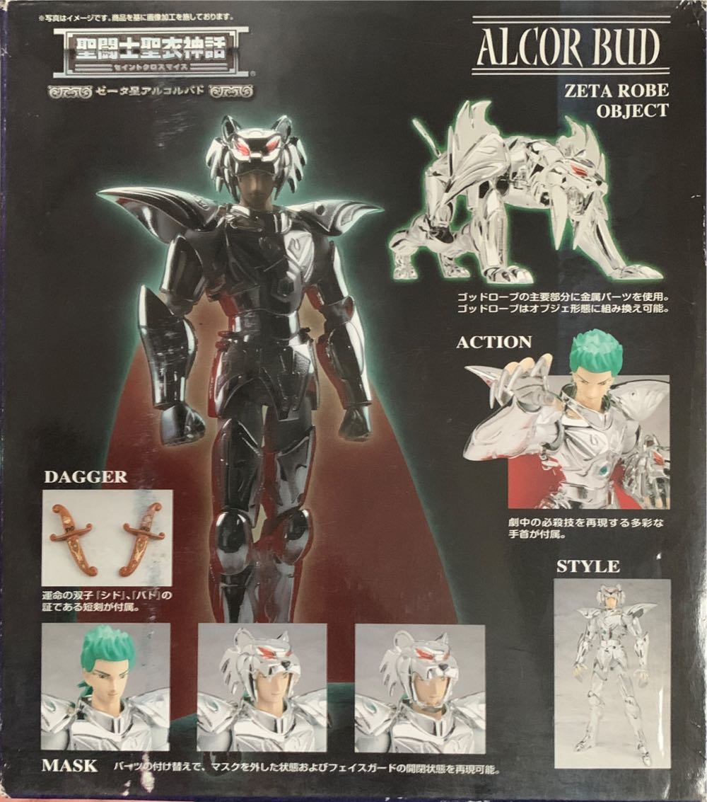 God Robe Zeta Alcor Bud - Bandai (Saint Seiya Myth Cloth) action figure collectible [Barcode 4543112610874] - Main Image 2