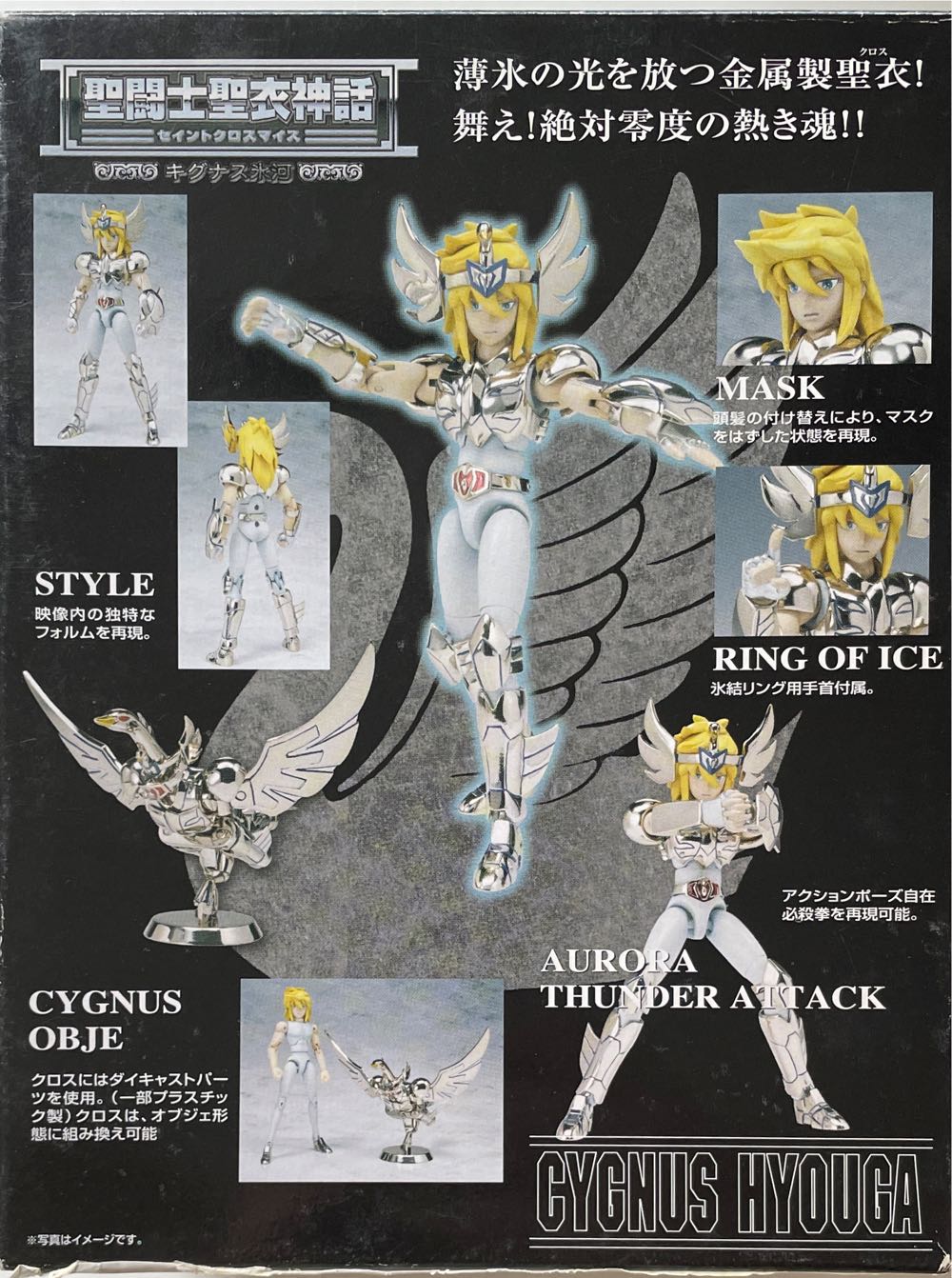 Bronze Cygnus Hyoga V2 - Bandai (Saint Seiya Myth Cloth) action figure collectible [Barcode 3296580160198] - Main Image 2