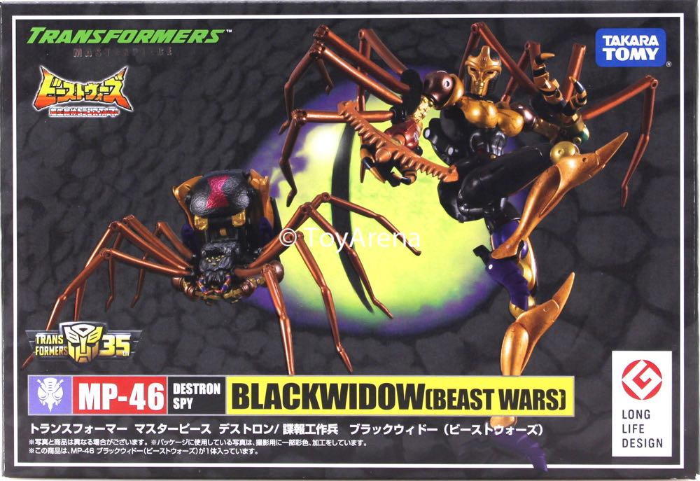 MP-46 Blackarachnia / Black Widow - Takara Tomy (Beast Wars) action figure collectible [Barcode 630509922857] - Main Image 1