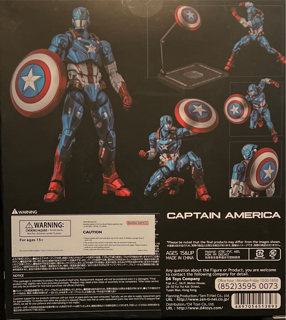 Captain America - SEN-TI-NEL (MARVEL) action figure collectible [Barcode 4897054513893] - Main Image 4
