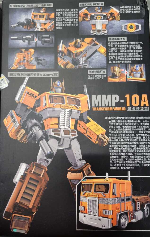 MMP -10A - Unknown (Transformers Box Only) action figure collectible - Main Image 2