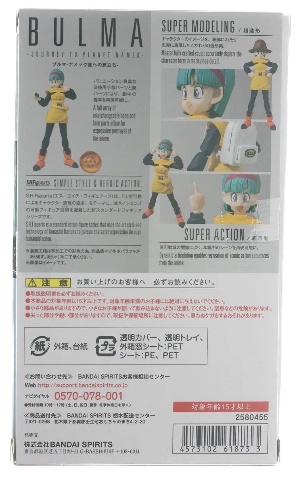 Bulma (Journey to Planet Namek) - Bandai Spirits (Dragon Ball Z) action figure collectible [Barcode 4573102618733] - Main Image 2
