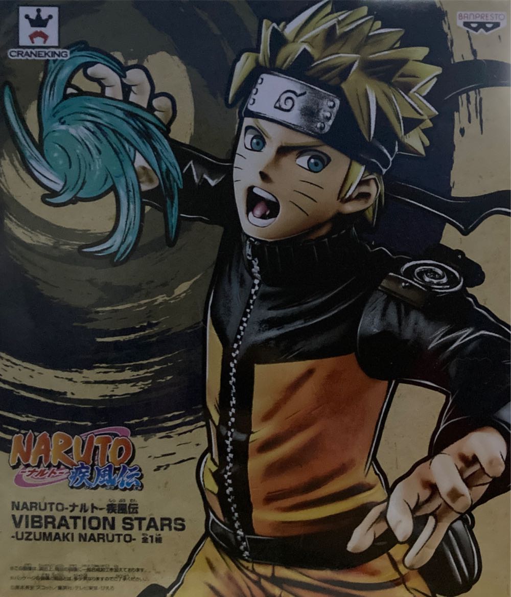 Uzumaki Naruto Shippuden - Banpresto (Naruto) action figure collectible [Barcode 045557293970] - Main Image 2