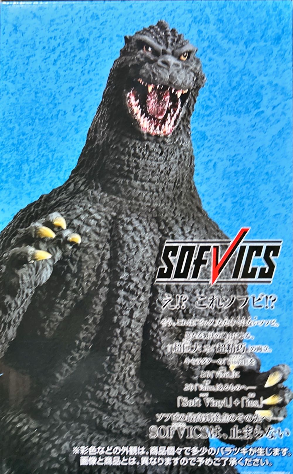 Godzilla (1991) - Bandai Namco (Godzilla) action figure collectible - Main Image 3
