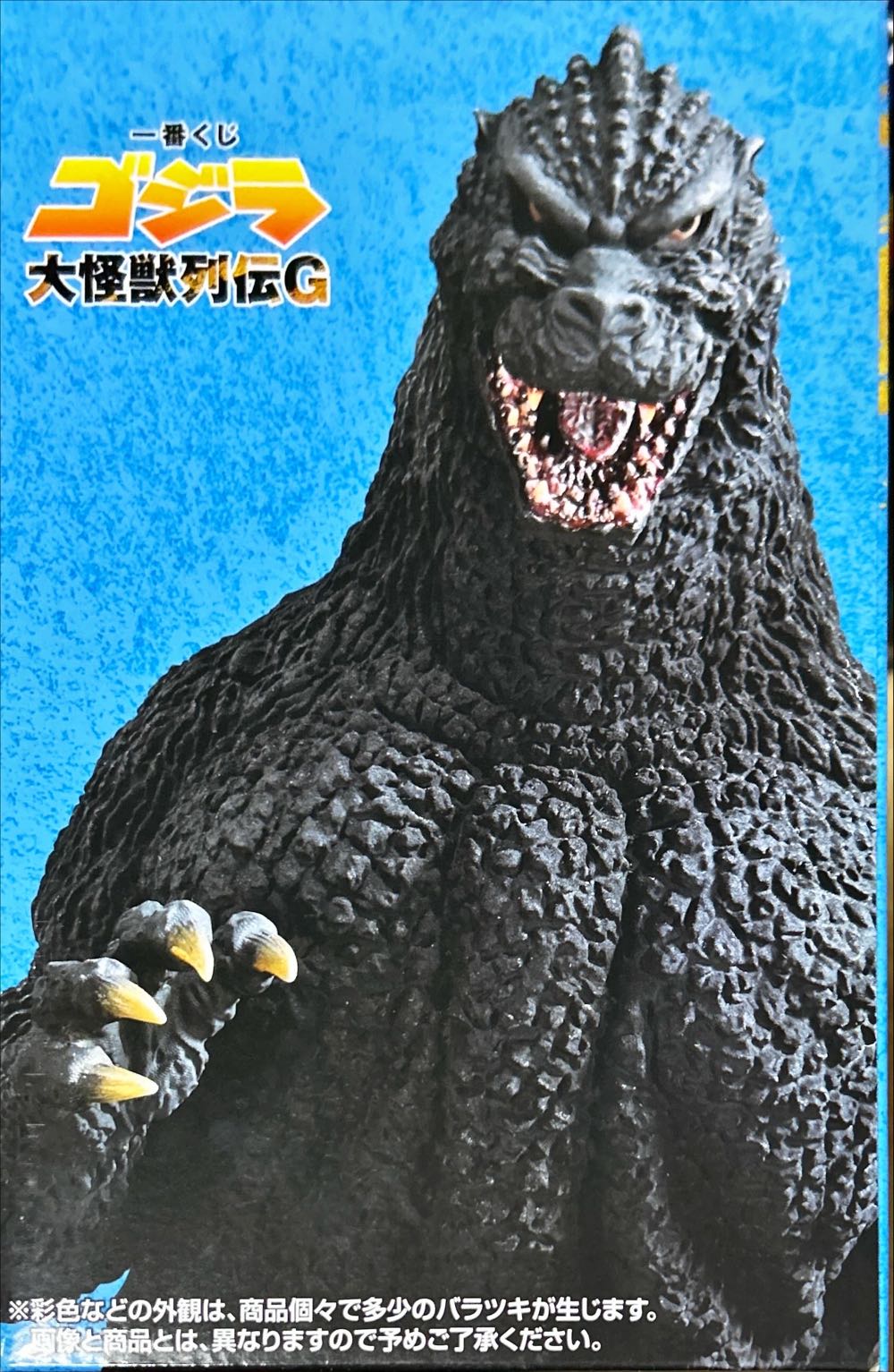 Godzilla (1991) - Bandai Namco (Godzilla) action figure collectible - Main Image 4