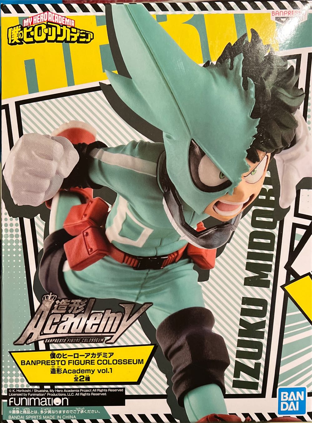 My Hero Academia Izuku Midoriya Banpresto Figure Colosseum Vol.1 - Banpresto - Bandai (My Hero Academia) action figure collectible [Barcode 4983164199055] - Main Image 2