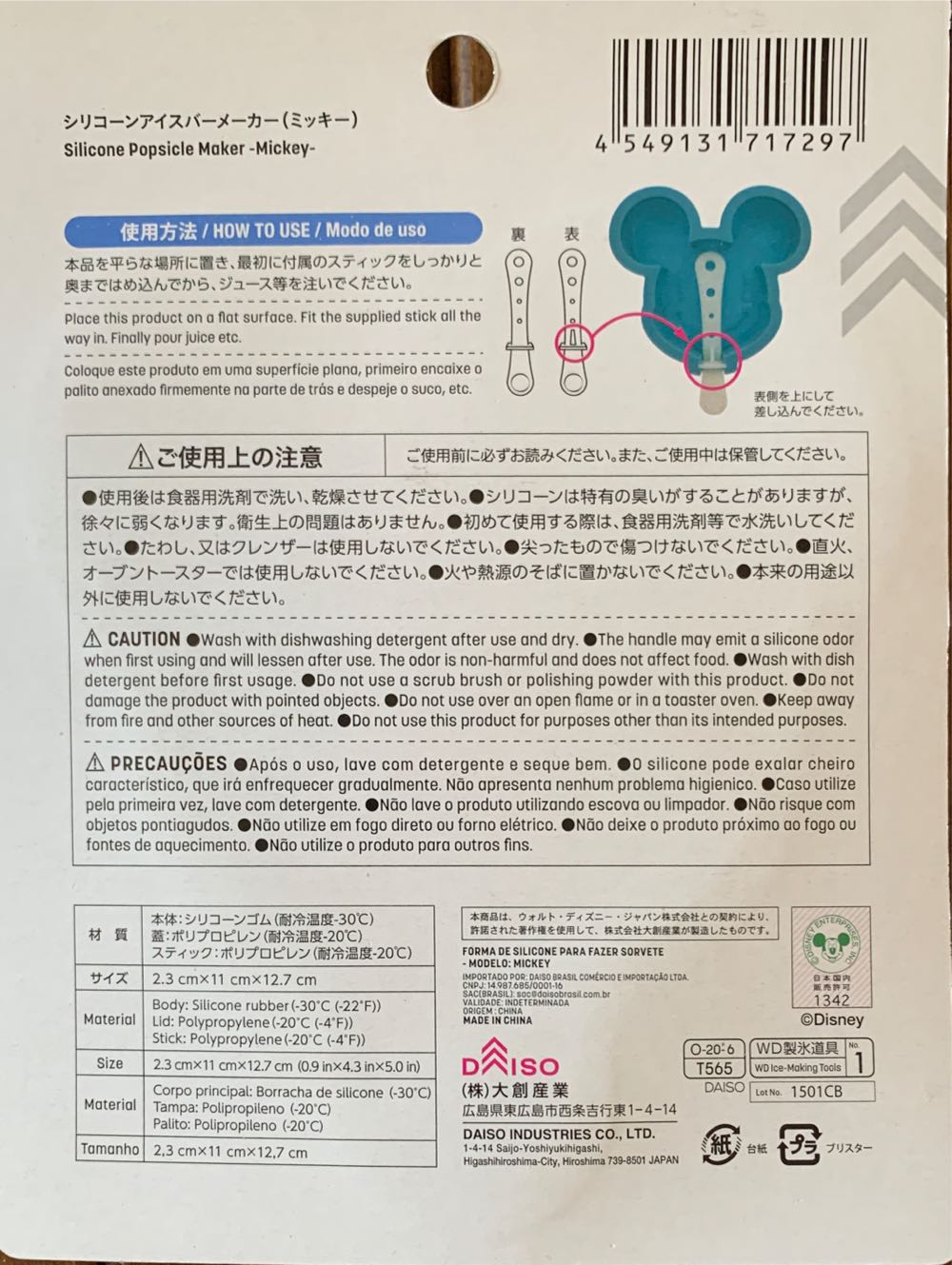 Disney Kitchen - Daiso action figure collectible [Barcode 4549131717297] - Main Image 2