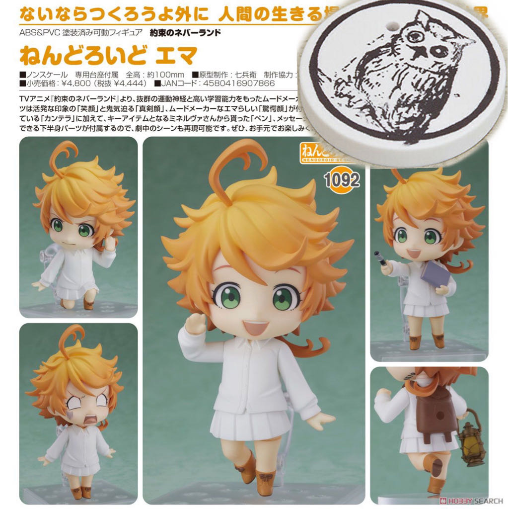 Emma Nendoroid  - Good Smile Company (The Promised Neverland) action figure collectible [Barcode 4580416907866] - Main Image 2