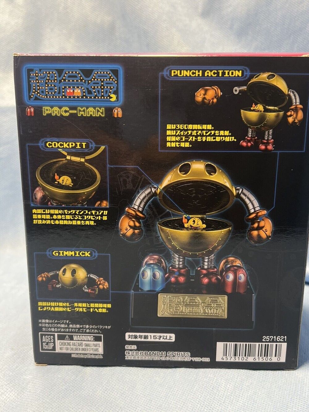 Pac-man Spirits Chogokin - Bandai (Pacman) action figure collectible [Barcode 4573102615060] - Main Image 3