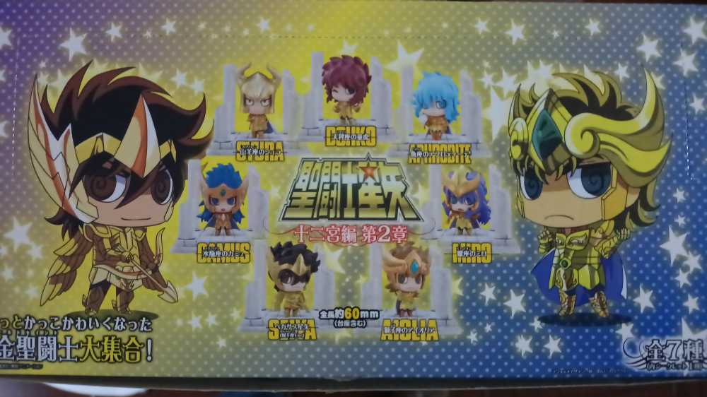 Matching World Saint Seiya: Twelve Golden Temples Petit Chara Land Mini Pvc Figures 1 Random  action figure collectible [Barcode 4535123813634] - Main Image 2