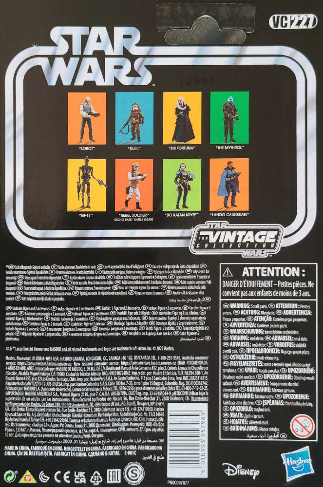 Kuiil - Disney / Hasbro (Vintage Collection 3.75” 2018- Now) action figure collectible [Barcode 5010993957989] - Main Image 2