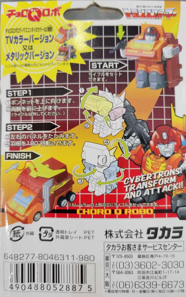 Rodimus Convoy Rodimus Prime (Metallic) - Takara (Choro-Q) action figure collectible - Main Image 4
