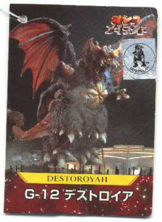 Godzilla Island Destoroyah G 12 Figure - Bandai (Godzilla vs Destroyah) action figure collectible [Barcode 4902425625270] - Main Image 4