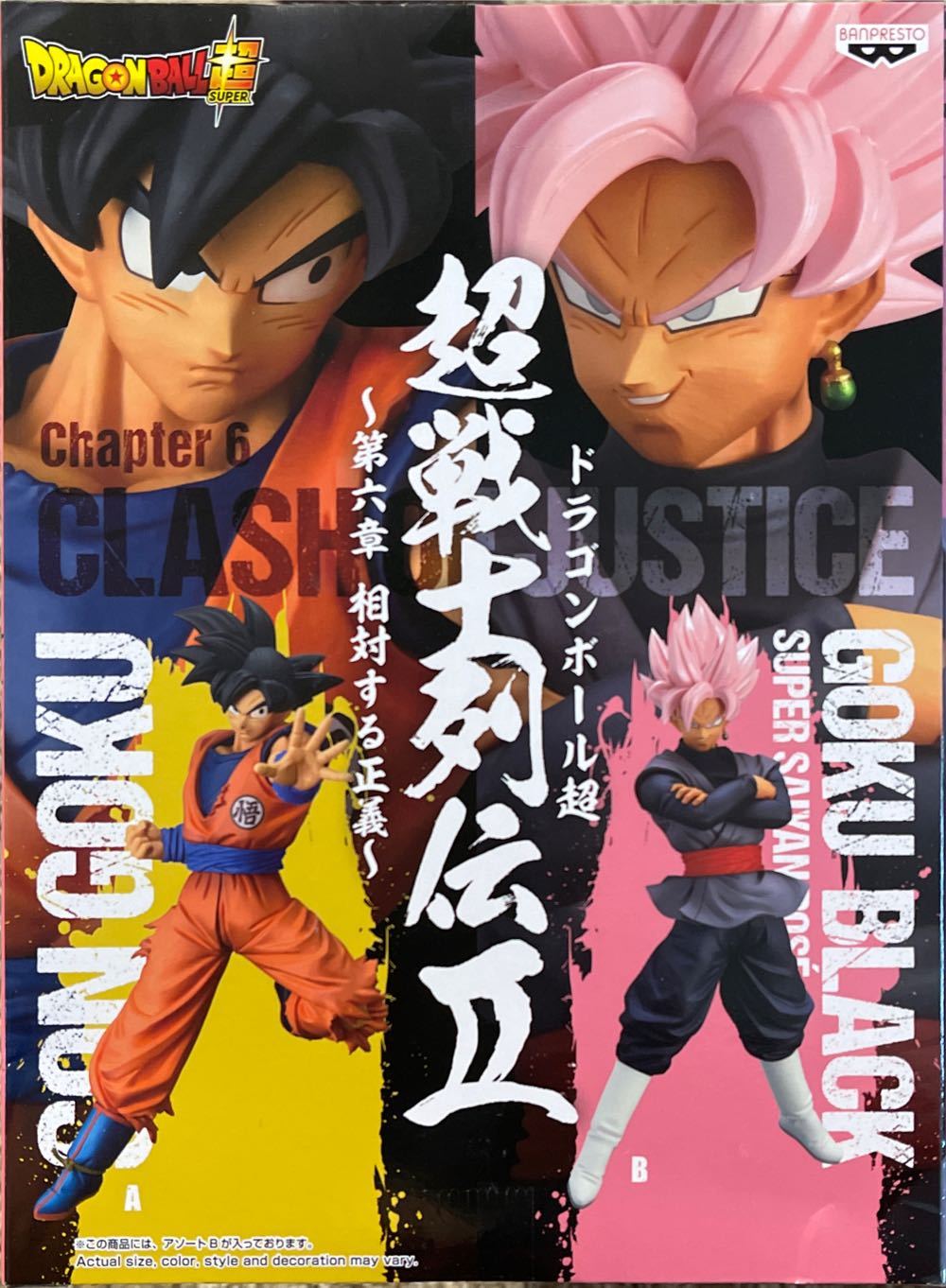 SSR Goku Black - Banpresto - Bandai action figure collectible - Main Image 2