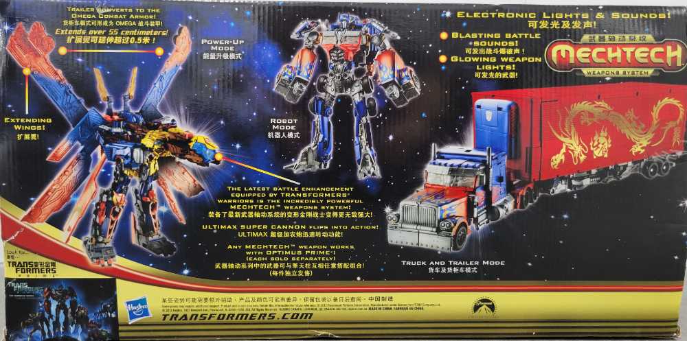 Optimus Prime, Ultimate Amazon Exclusive  - Hasbro (Dark Of The Moon) action figure collectible - Main Image 3
