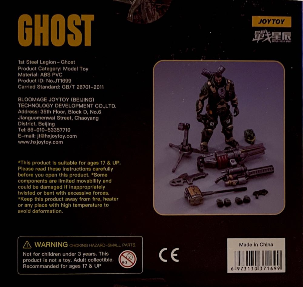 Ghost - Joytoy (1st Steel Legion) action figure collectible [Barcode 6973130371699] - Main Image 2