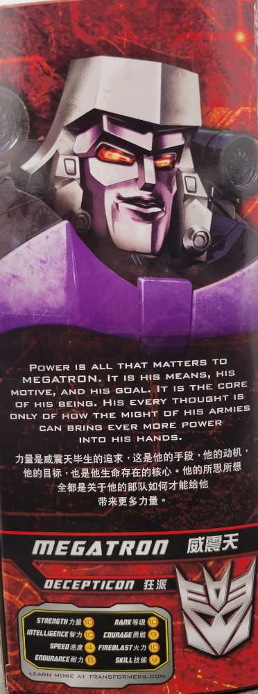 Megatron Toys"R"Us  - Hasbro (Generations GDO) action figure collectible - Main Image 3