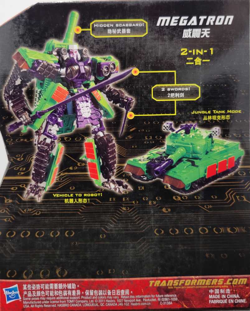 Megatron Toys"R"Us  - Hasbro (Generations GDO) action figure collectible - Main Image 4