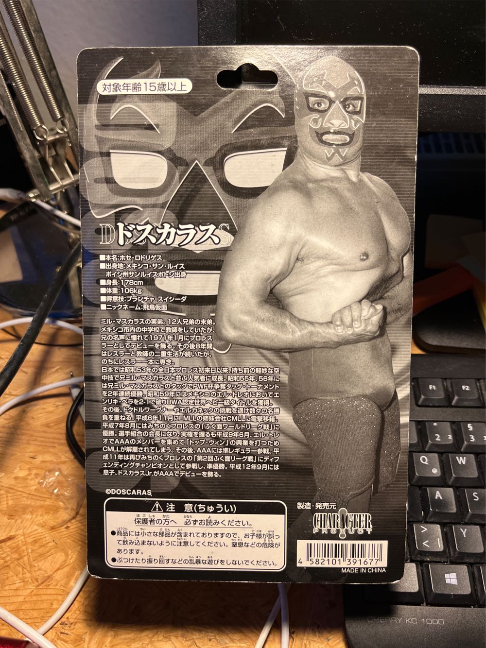 Dos Caras - Character Product (Luchadores CMLL) action figure collectible [Barcode 4582101391677] - Main Image 2