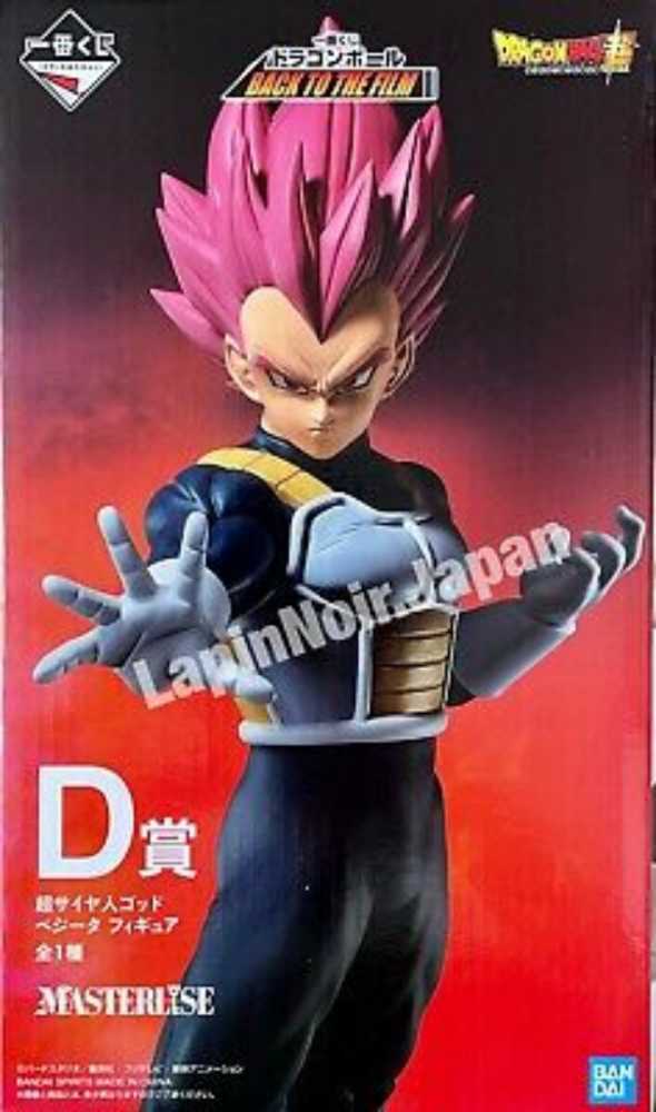 Ichiban Dragon Ball Super Super Saiyan God Vegeta Back To The Film Bandai Ichibansho Figure  action figure collectible [Barcode 4573102601421] - Main Image 4