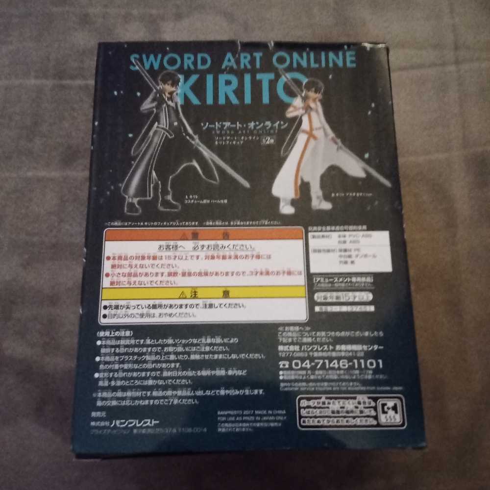 Sword Art Online - Kirito - Banpresto (Sword Art Online) action figure collectible - Main Image 3