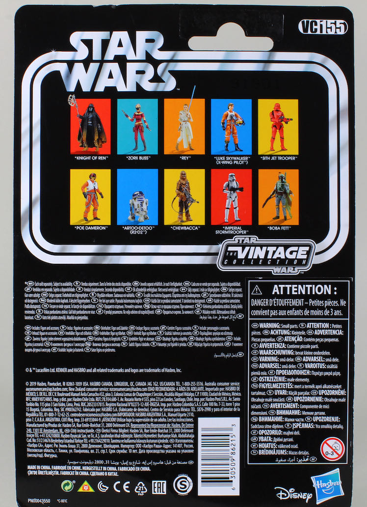 Knight Of Ren - Hasbro (The Rise of Skywalker) action figure collectible [Barcode 630509862214] - Main Image 2